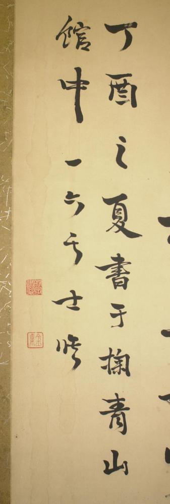 图片[3]-screen; calligraphy BM-1982-1214-0.1-2-China Archive